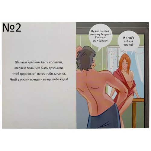 Эротическая открытка Libi Doo, в ассортименте (поздравительная)