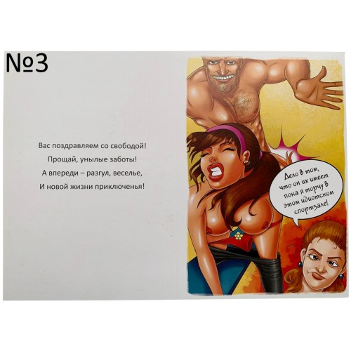 Эротическая открытка Libi Doo, в ассортименте (поздравительная)