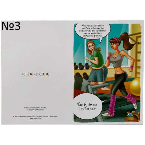 Эротическая открытка Libi Doo, в ассортименте (поздравительная)