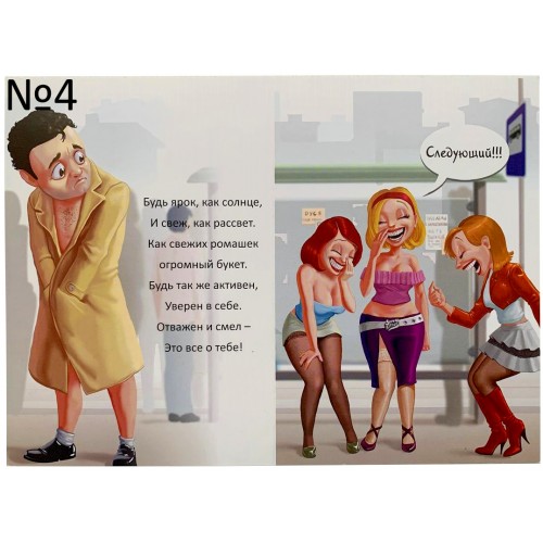 Эротическая открытка Libi Doo, в ассортименте (поздравительная)