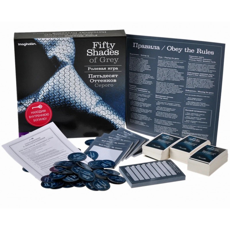Эротическая игра 50 оттенков серого