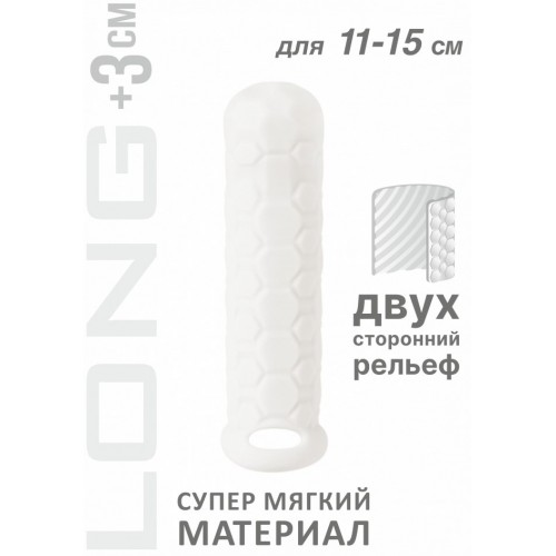 Фаллоудлинитель с кольцом Homme Long White + 3 см 