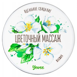 Массажная свеча Yovee by Toyfa «Цветочный массаж», с ароматом жасмина, 30 мл