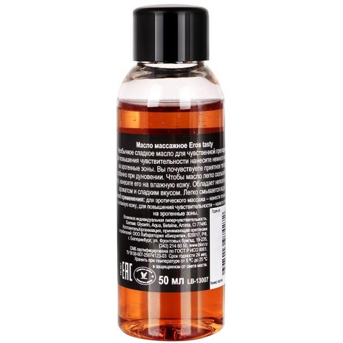 Массажное масло с ароматом шоколада Eros Exotic 50 мл