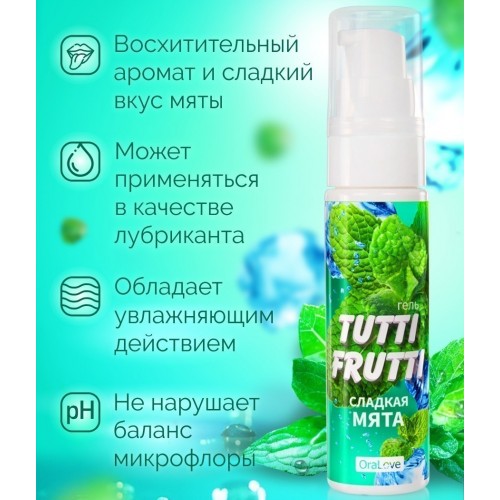 Съедобный лубрикант Tutti-Frutti OraLove сладкая мята 30 гр