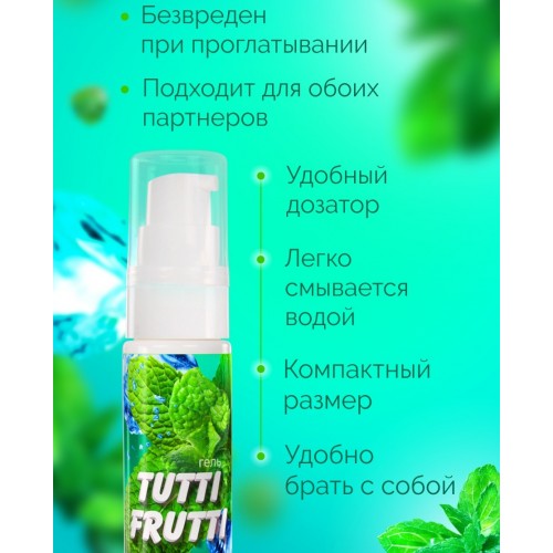 Съедобный лубрикант Tutti-Frutti OraLove сладкая мята 30 гр