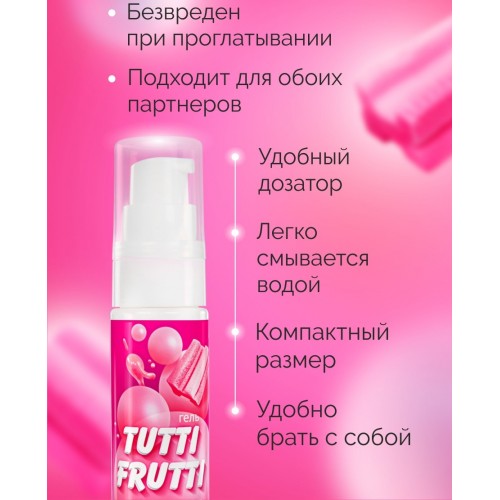 Оральный гель Tutti-Frutti Bubble Gum 30 гр