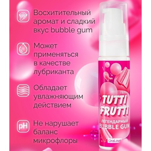 Оральный гель Tutti-Frutti Bubble Gum 30 гр