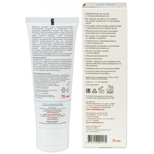 Ёska - натуральная интимная смазка 75 мл