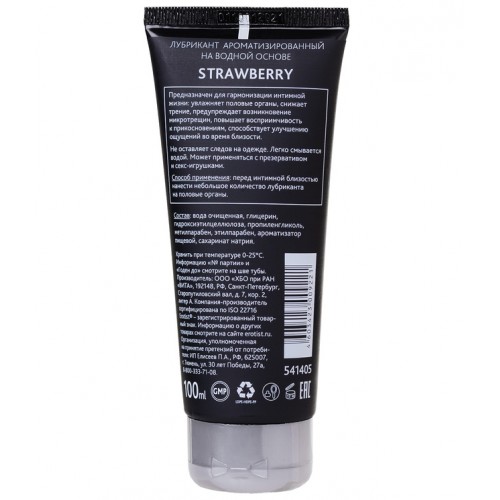 Лубрикант Erotist на водной основе STRAWBERRY, 100 мл