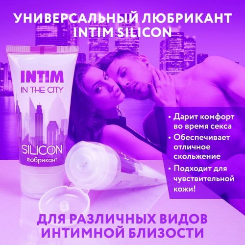 Силиконовый любрикант Intim Silicon 60 гр