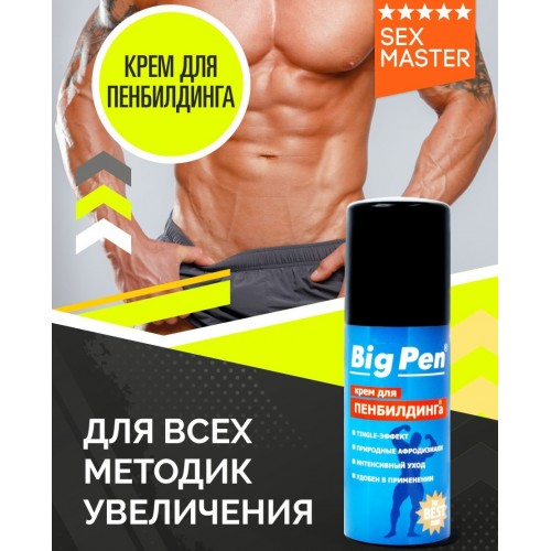 Крем для пенбилдинга Биоритм Big Pen 50 мл