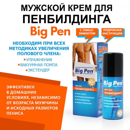 Крем для пенбилдинга Биоритм Big Pen 50 мл