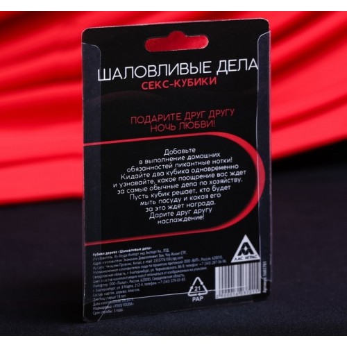 Кубик деревянный «Шаловливые дела», 2 шт.