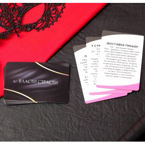 Эротический набор для двоих «Во власти страсти» 3 в 1 (маска, плётка, 10 карт), 18+ (иной угол)