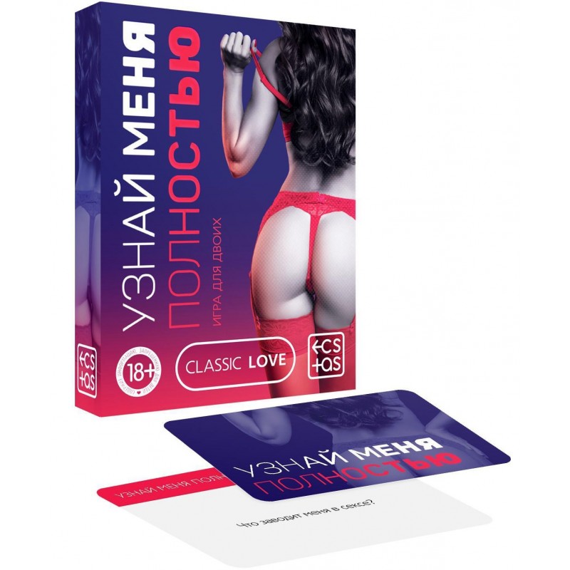 Карточная игра для двоих Узнай меня полностью