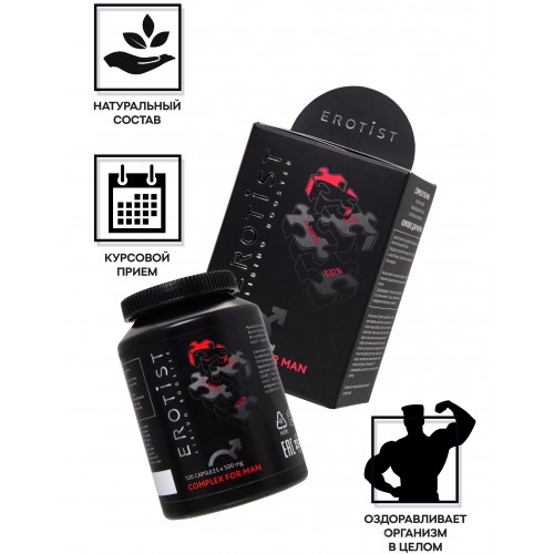 Капсулы Erotist COMPLEX FOR MAN, для улучшения эректильной функции, 120 капсул