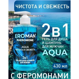 Шампунь-гель для душа с феромонами Eroman Aqua 430 мл (иной угол)