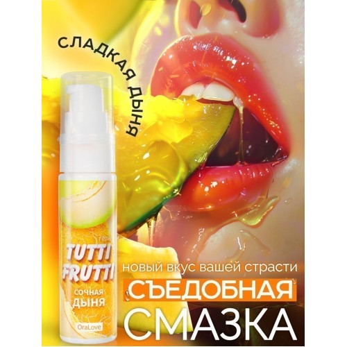 Оральный гель Tutti-Frutti сочная дыня 30 гр