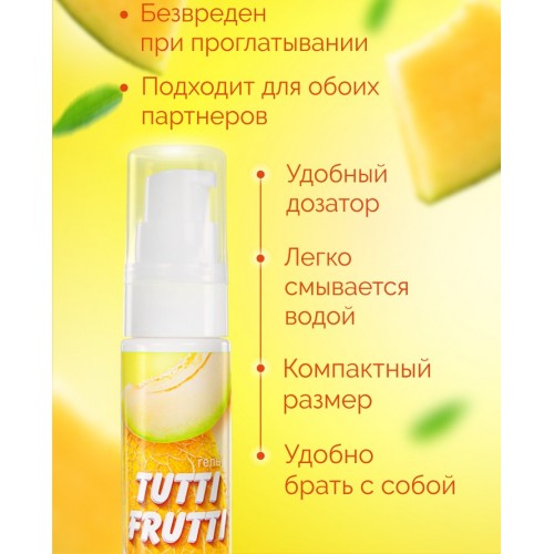 Оральный гель Tutti-Frutti сочная дыня 30 гр
