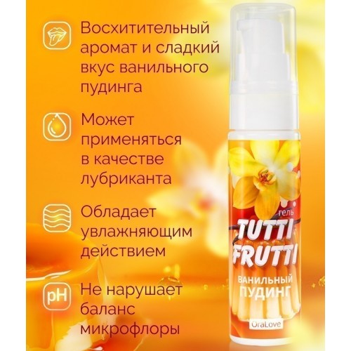 Оральный гель Tutti-Frutti ванильный пудинг 30 гр