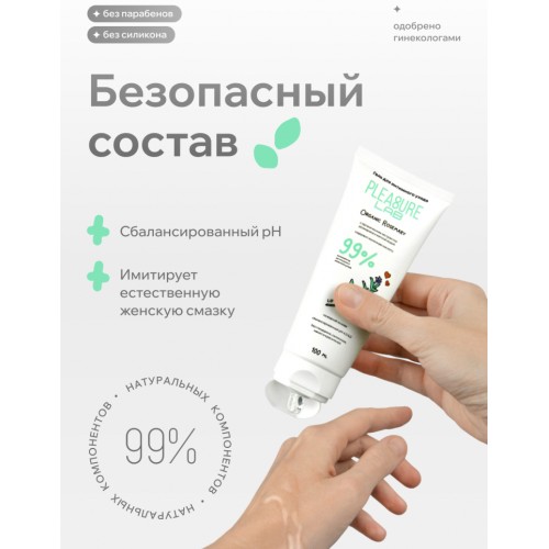 Интимный гель из натуральных компонентов Pleasure Lab Organic Rosemary 100 мл