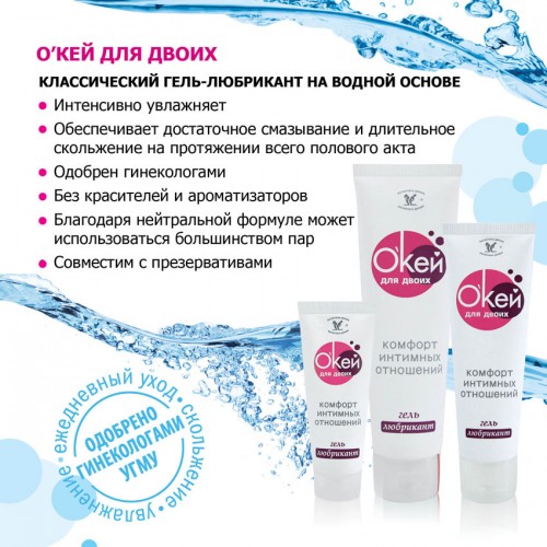 Гель-смазка Окей для двоих 100 гр