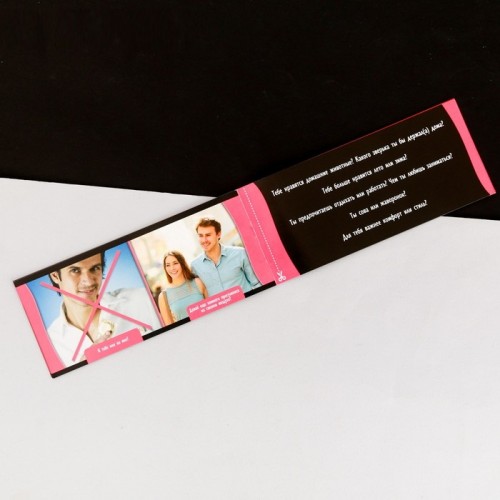 Игра для первого свидания Правила съема