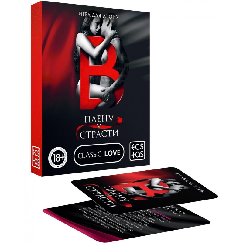 Игра для двоих В плену у страсти 