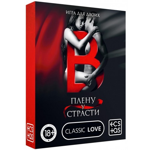 Игра для двоих В плену у страсти 