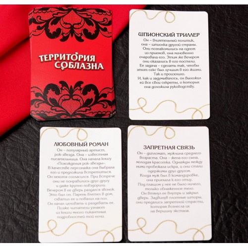 Эротический набор для двоих «Территория соблазна. Медсестра», 10 карт, 18+