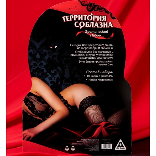 Эротический набор для двоих «Территория соблазна. Медсестра», 10 карт, 18+