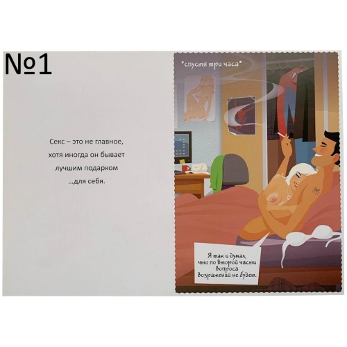 Эротическая открытка Libi Doo, в ассортименте