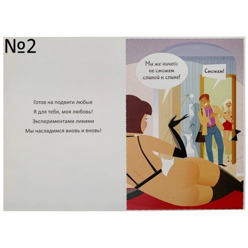 Эротическая открытка Libi Doo, в ассортименте