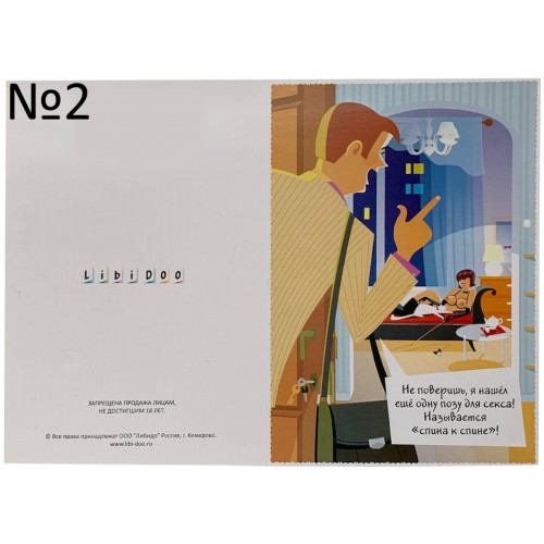 Эротическая открытка Libi Doo, в ассортименте