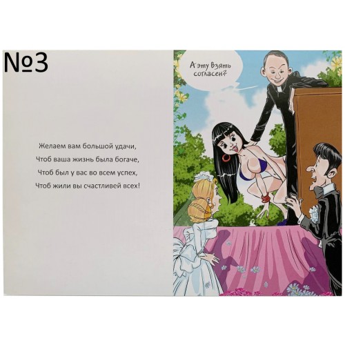 Эротическая открытка Libi Doo, в ассортименте