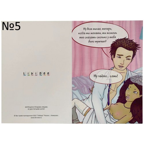 Эротическая открытка Libi Doo, в ассортименте
