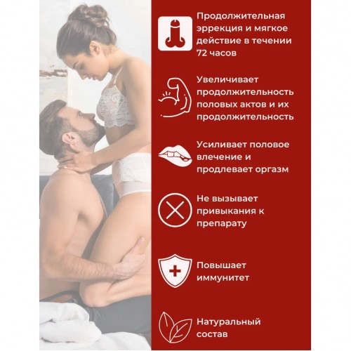 Фулибао форте 2 капсулы