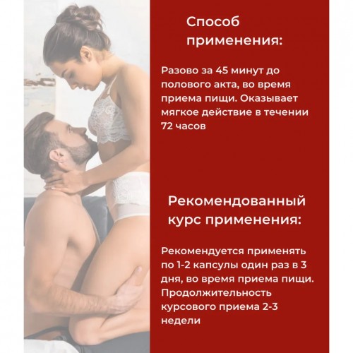 Фулибао форте 2 капсулы