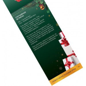 Горячие купоны Новогодние ролевые игры (иной угол)