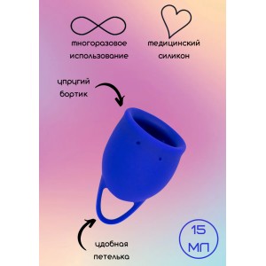 Менструальная чаша Natural Wellness Magnolia Iris Blue 15 мл (иной угол)