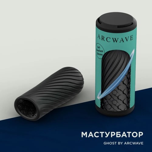 Двусторонний мастурбатор ArcWave Ghost черный