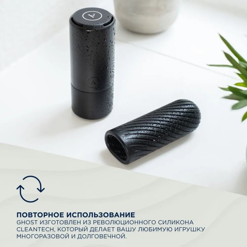 Двусторонний мастурбатор ArcWave Ghost черный