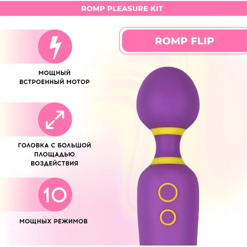 Набор для пар из трех игрушек Romp Pleasure Kit