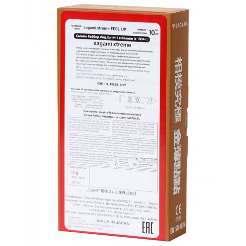 Презервативы усиливающие ощущения Sagami Xtreme Feel Up 10 шт