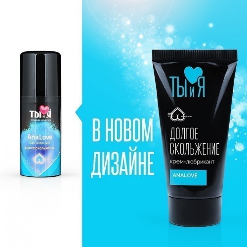 Крем-лубрикант Ты и Я АnaLove, для анального секса, 20 г
