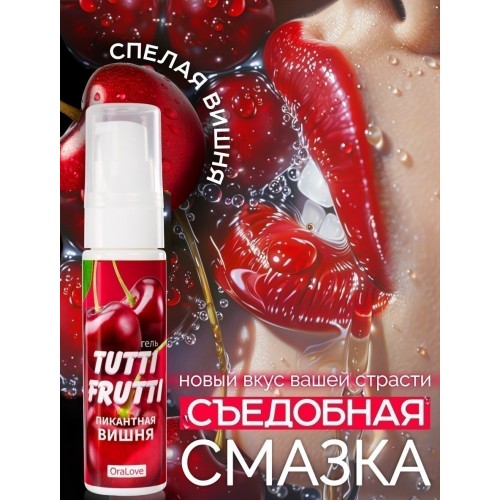 Оральный гель Tutti-frutti вишня 30 гр