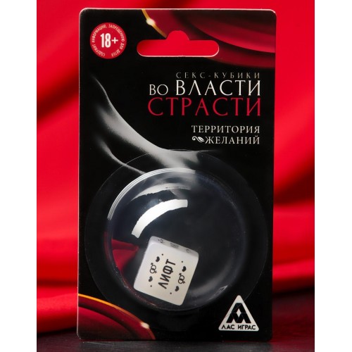 Секс-кубик неоновый "Во власти страсти. Территория желаний"