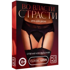 Эротическая игра вопрос-ответ «Во власти страсти» (иной угол)