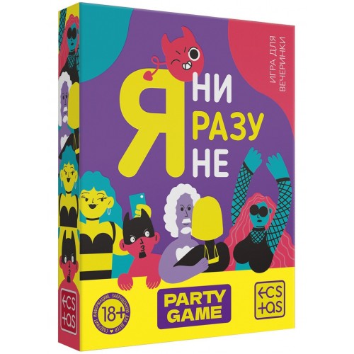 Игра для компании Я ни разу не 18+